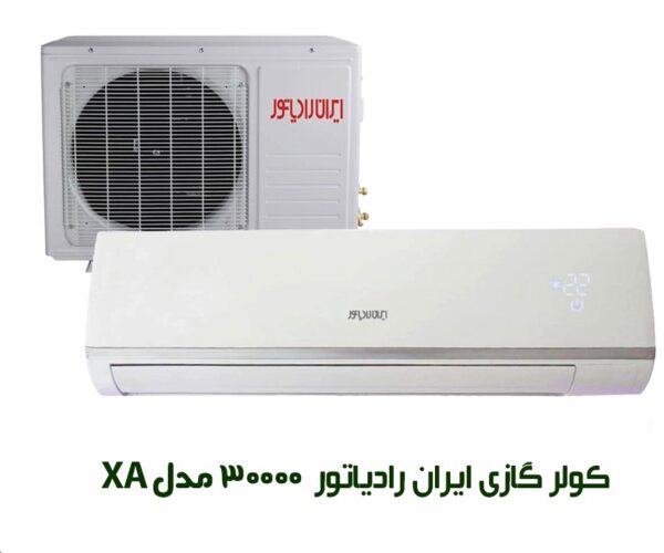 کولر گازی ایران رادیاتور ۳۰۰۰۰ گرید A مدل IAC-30CH/XA/A